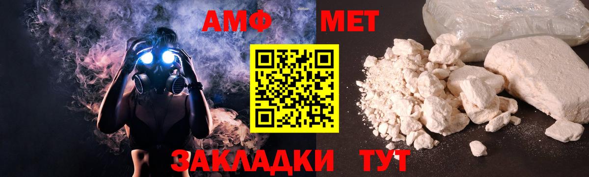 mega зеркало  АМФЕТАМИН VHQ  darknet состав  Вход с VPN  Туймазы  Амфетамин 