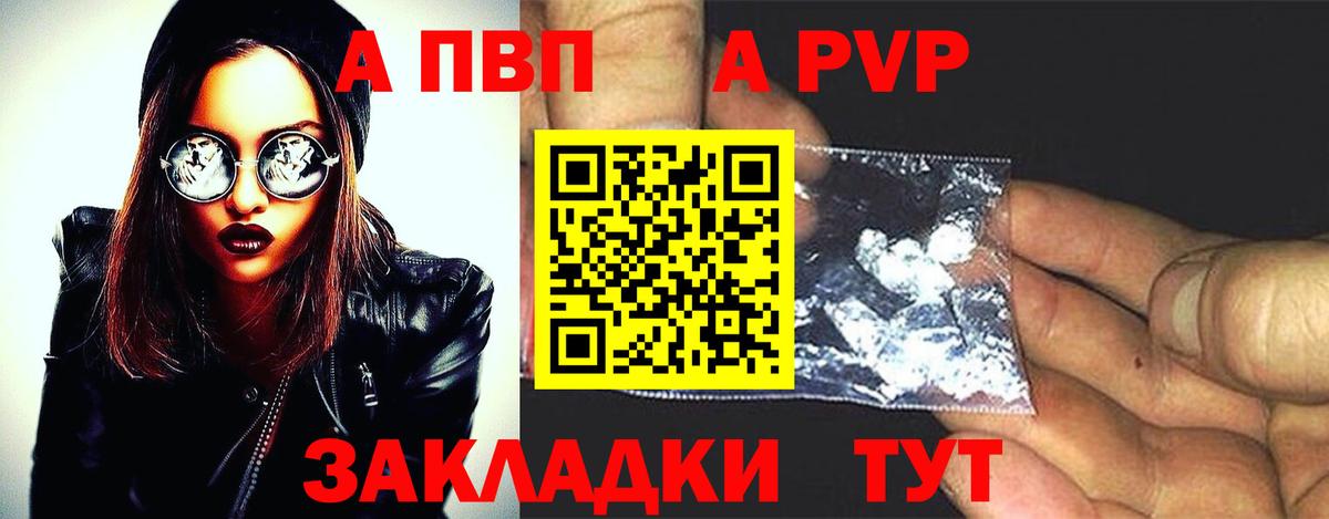 A-PVP СК КРИС  Alpha-PVP крисы CK  дарнет шоп  Вход с VPN  Альфа ПВП СК КРИС  Туймазы 