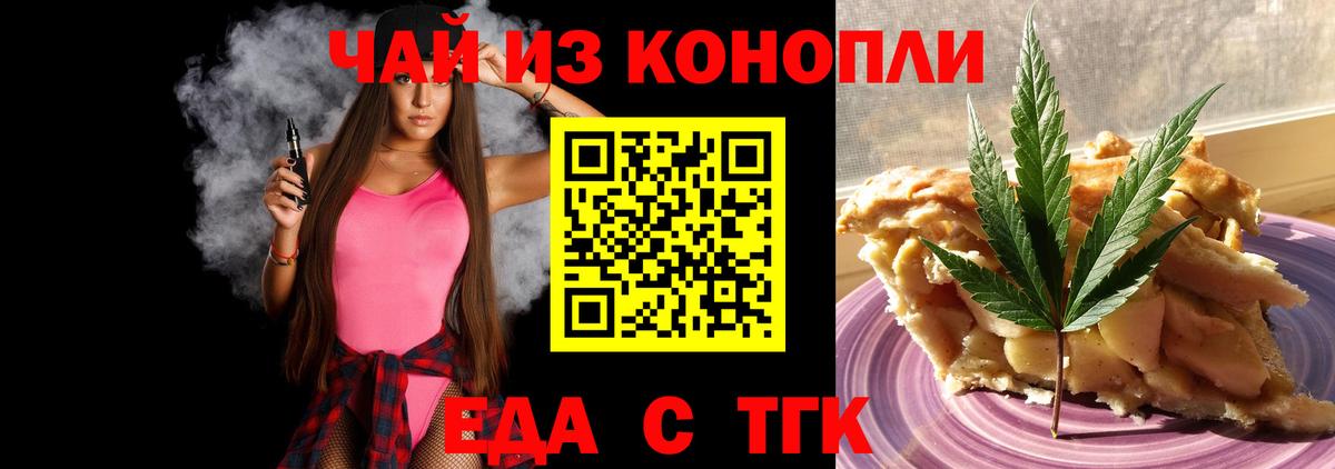 Печенье с ТГК марихуана Туймазы