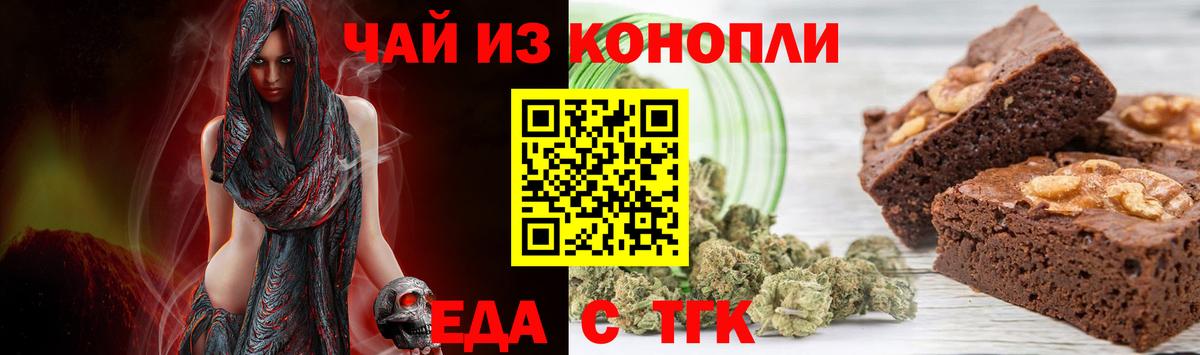 Еда ТГК конопля  Вход с VPN  Туймазы 