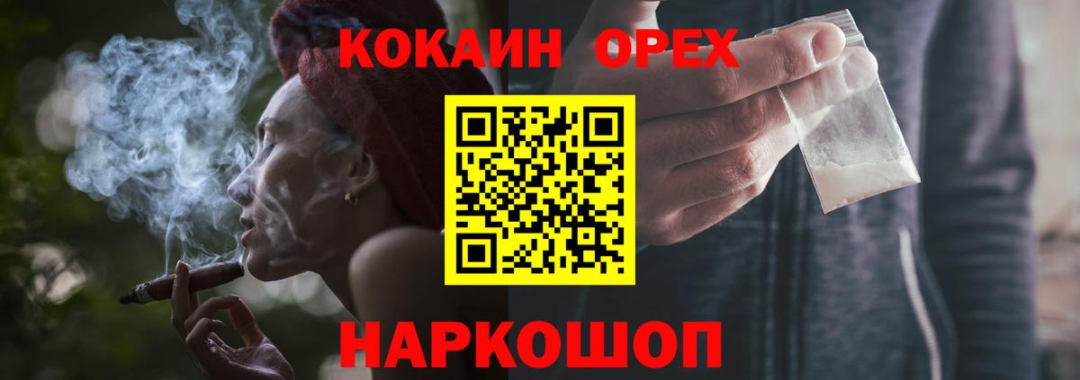 КОКАИН Колумбийский  Вход с VPN  Туймазы  COCAIN Columbia 