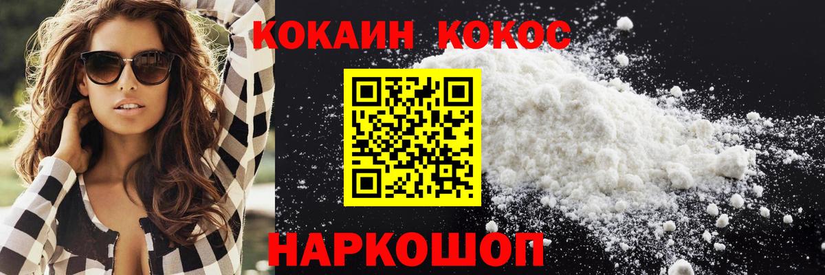 COCAIN 99% Туймазы