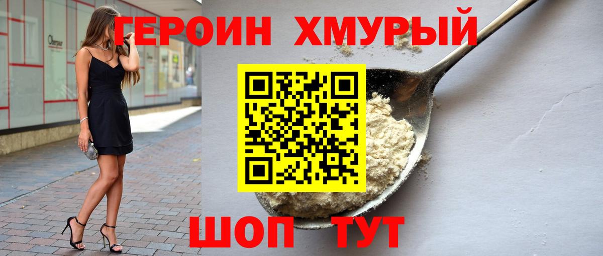 ГЕРОИН  Героин афганец  Вход с VPN  Туймазы 