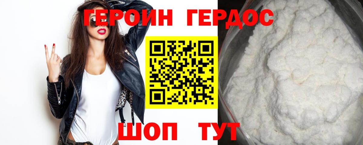 Героин герыч Туймазы