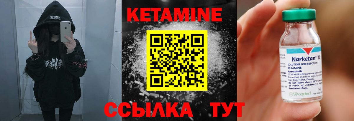 Туймазы  Кетамин VHQ  Вход с VPN 