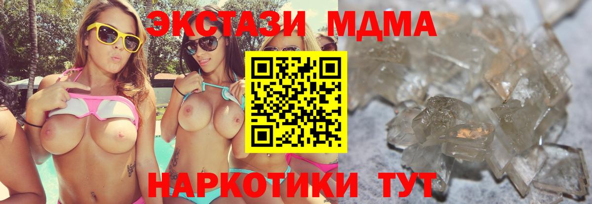 МДМА молли  Вход с VPN  Туймазы 