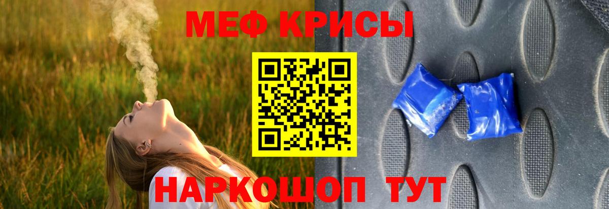 МЯУ-МЯУ  МЕФ  Туймазы  как найти закладки  МЯУ-МЯУ VHQ  Мефедрон мяу мяу  Вход с VPN 