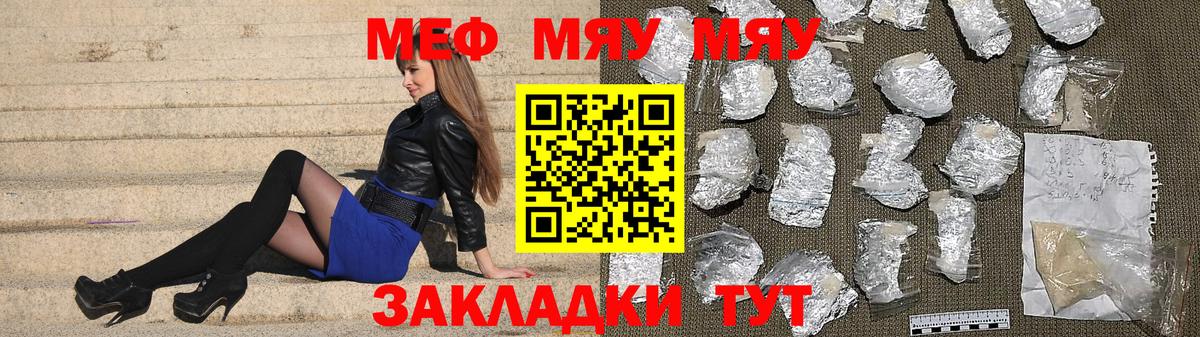 Мефедрон мука Туймазы