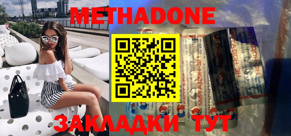 МЕТАДОН кристалл  Метадон мёд  Туймазы  Вход с VPN 