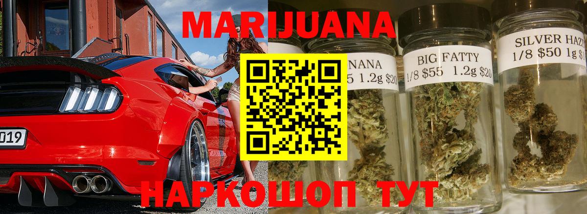 Конопля White Widow  Вход с VPN  Туймазы  Шишки марихуана THC 21% 